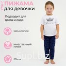 Пижама детская для девочки KAFTAN "Crown" рост 98-104 (30)