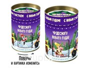 Горячий Шоколад "Чудесного Нового года."