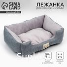 Лежанка для кошек и собак серая, 45 х 30 см