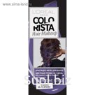 Красящее желе для волос L'Oreal Colorista Hair Makeup, на 1 день, цвет фиолетовый, 30 мл