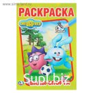 Раскраска «Смешарики»