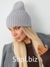 Шапка женская бесшовная