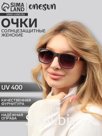Очки солнцезащитные женские OneSun, uv400, 15×4.5×5.5 см