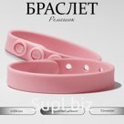 Силиконовый браслет «Ремешок», цвет розовый
