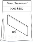 90638587 Комплект лопаток DVP170 (Delaval)