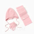 Комплект вязаный детский (шапка, шарф, варежки), розовый