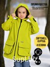 Куртка удлиненная , Весна-Осень, SoftShell, ЖЕЛТЫЙ арт. 702С (122 см)