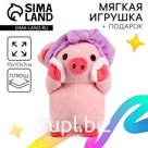 Мягкая игрушка «Хрюша Лея»