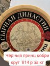 Чёрный принц круг