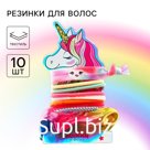 Резинки для волос «Рог», 10 шт., Минни и Единорог