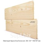 Имитация бруса 17х121/113, 17х146/138, 20х195/187