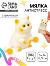 Сквиш антистресс - игрушка «Кошечка»
