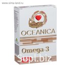 Пищевая добавка «Океаника Омега-3 - 90%», для сердца, 30 капсул по 1400 мг