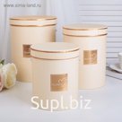 Набор коробок 3 в 1, бежевый, 18,5 х 18,5 х 24 - 14,5 х 14,5 х 17,5 см