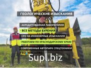 ГЕОЛОГИЧЕСКИЕ ИЗЫСКАНИЯ
