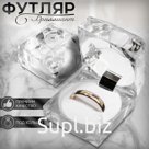 Футляр пластиковый под кольцо «Бриллиант», 4,4×4,4 вставка белая