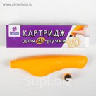 Сменный блок для 3Д ручки, 20 гр геля, цвет желтый