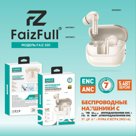 Беспроводные наушники FaizFull FAIZ 300 Gold ANC+ENC