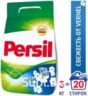 Стиральные порошки Tide, Ariel, Persil  опт и розница