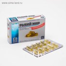 Рыбий жир очищенный, 30 капсул по 1400 мг.