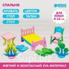 Мебель для кукол «Спальня»