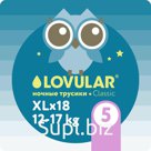 Ночные трусики подгузники LOVULAR повышенной впитываемости дарят малышу сладкий продолжительный сон. Мягкая эластичная 3D манжетка плотно облегает животик малы…