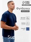 Футболка мужская Collorista, размер 58-60, тёмно-синяя
