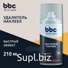 Удалитель Наклеек , 210 Мл. BiBiCare арт. 4404