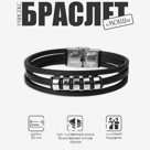 Браслет кожаный «Мощь», 22 см, чёрный с серебром