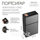 Портсигар на 20 сигарет, с электронной зажигалкой, спираль, 150 мАч, USB, 10×5.6×3.1 см