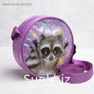 Детская сумка You make me smile, круглая, цвет фиолетовый