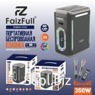 Портативная колонка FaizFull FK220 350W IPX6 BT5.0 TWS +Фонарик