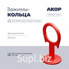 Зажимы-кольца (СВП) шов 0,8 мм, толщина плитки 5–16 мм, 50 шт., АКОР Эксперт
