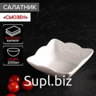 Салатник фарфоровый Доляна «Сьюзен», 200 мл, 11×11 см, цвет белый
