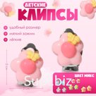 Серьги-клипсы детские «Выбражулька» цветы, цвет МИКС