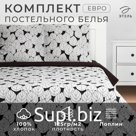 Постельное бельё евро «Этель» Black leaves, поплин