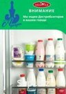 Кисло-молочной продукция