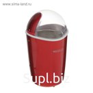 Кофемолка электрическая KELLI KL-5059, 400 Вт, 70 г, красная