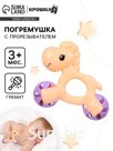 Погремушка «Лошадка», 13 см, МИКС, Крошка Я
