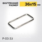 Рамка Р03-33