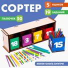 Сортер «Для маленького гения»