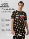 Пижама мужская KAFTAN "Полный out" размер 48