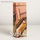 Пакет ламинированный под бутылку, 12 х 9 х 36 см