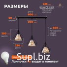 Люстра подвесная Kasanye Diamond S3, цоколь Е27