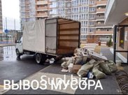 Вывоз мусора Новороссийск