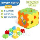 Развивающая игрушка-сортер «Куб» со счётами