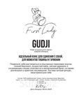 Кофе Арабика, сорт Gudji