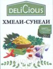 Хмели-сунели
