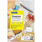 Этикетки самоклеящиеся А4 25л. OfficeSpace, синие, неделен., 70г/м2