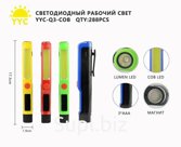 Светодиодный фонарик брелок YYC-Q3-COB